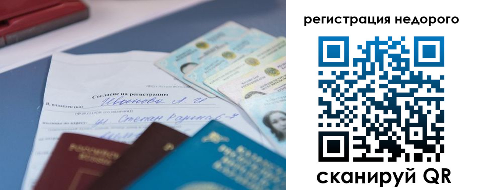 купить прописку в Междуреченске
