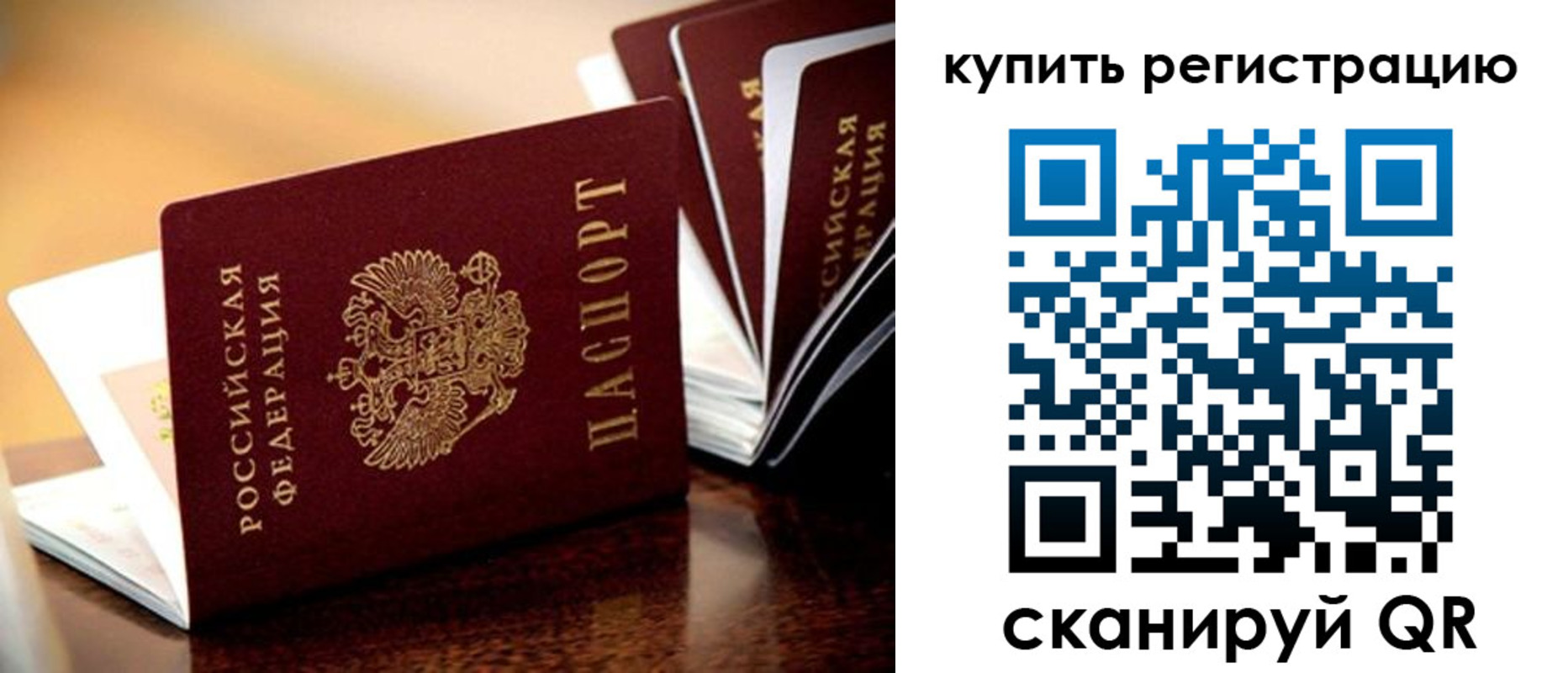 временная регистрация поиск в Междуреченске