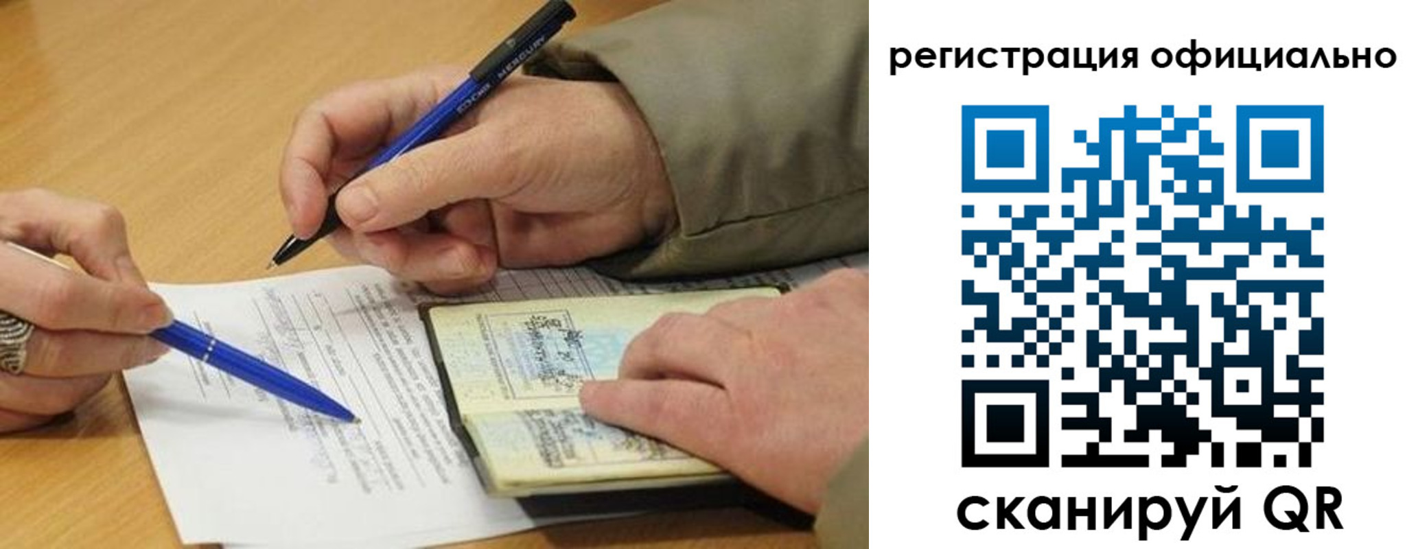 временная регистрация недорого в Междуреченске