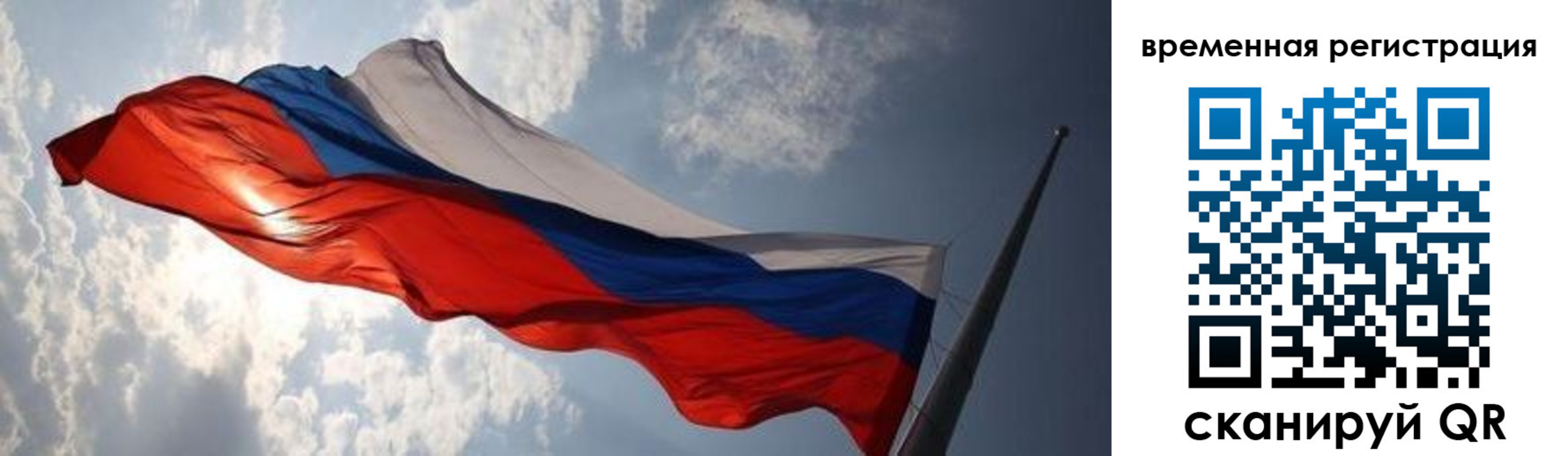 регистрация в Междуреченске
