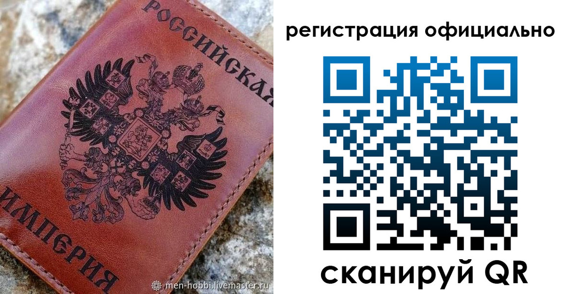 временная регистрация законно в Междуреченске