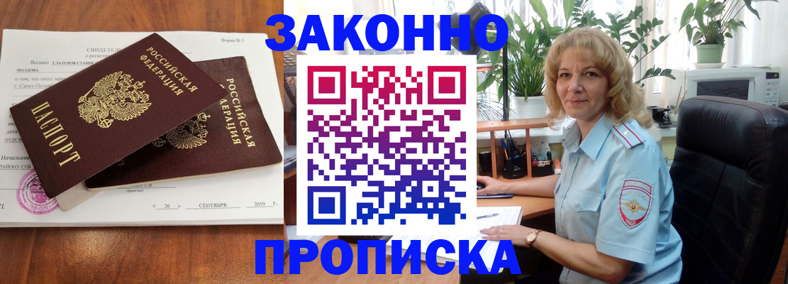 регистрация для дет. сада в Междуреченске